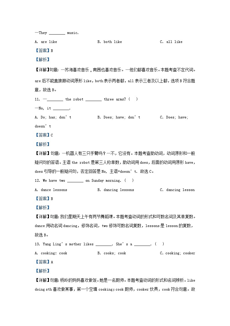 2023-2024学年江苏盐城东台市五年级上册英语期末试卷及答案译林版第3页