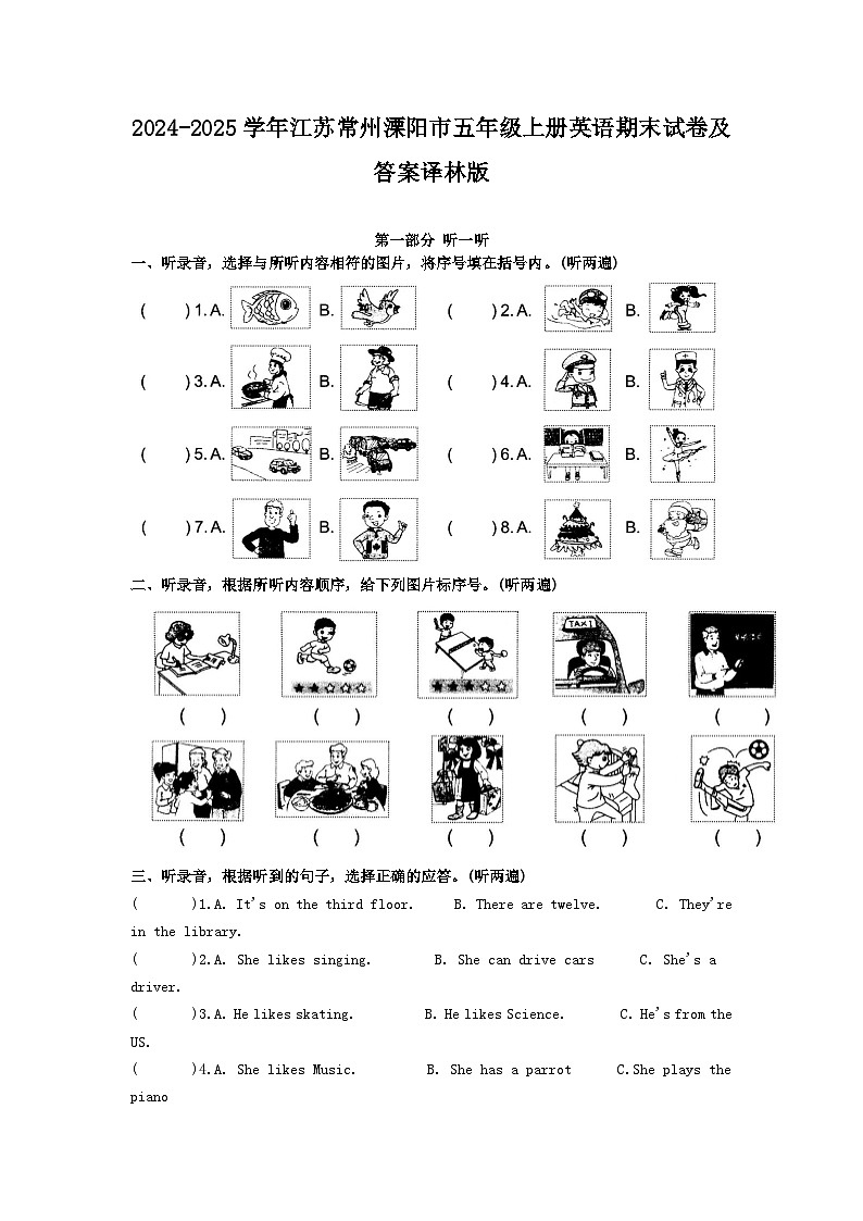 2024-2025学年江苏常州溧阳市五年级上册英语期末试卷及答案译林版第1页