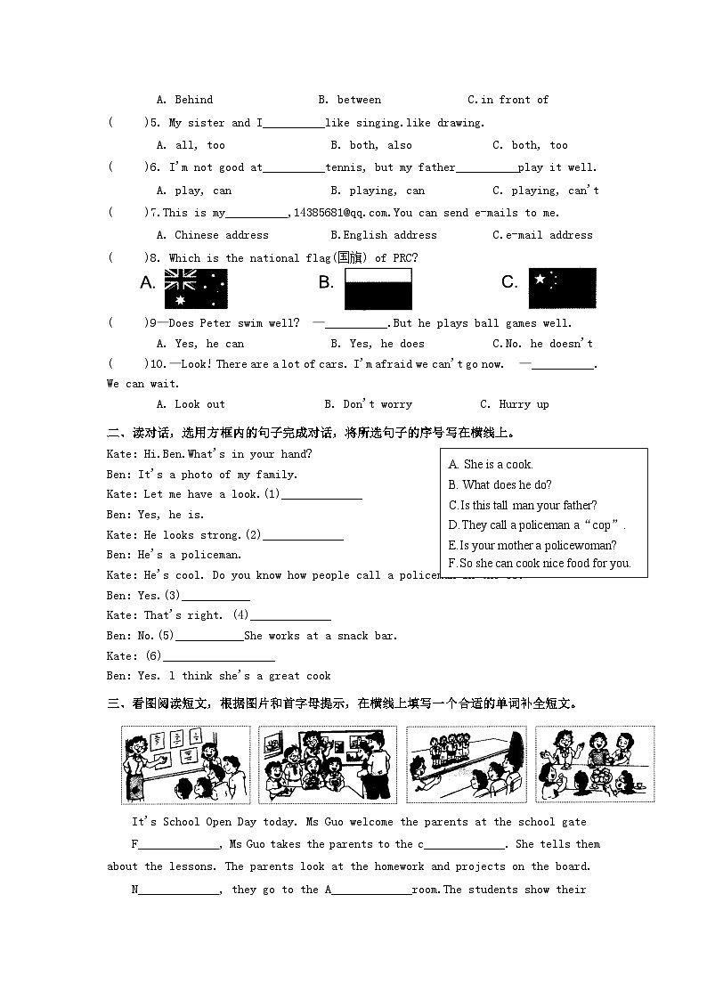 2024-2025学年江苏常州溧阳市五年级上册英语期末试卷及答案译林版第3页