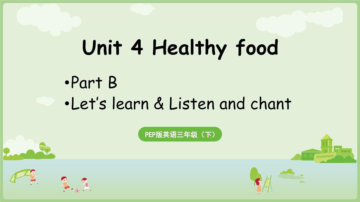 2024版人教版三年级下册英语Unit 4 Healthy food  B learn同步课件第1页