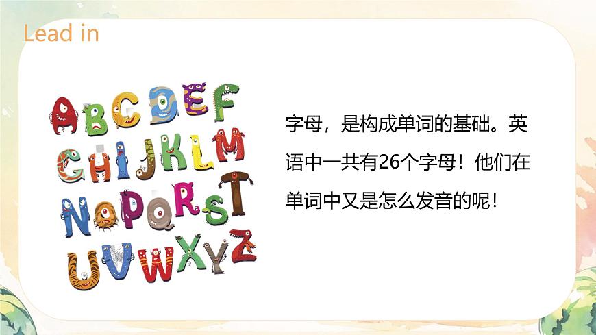 Unit 4 Healthy food Part A Let's spell（课件）-2024-2025学年人教PEP版英语三年级下册第4页
