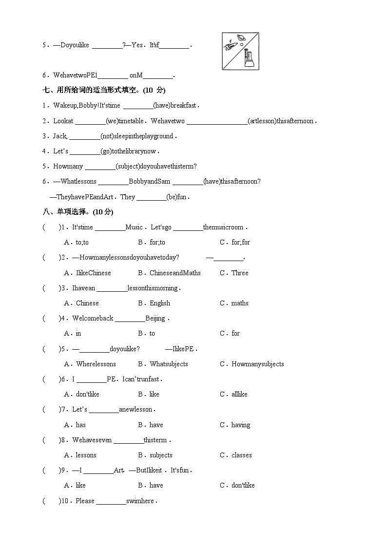 2024-2025学年四年级英语下册Unit1《Our school subjects》检测卷（含听力 译林版三起）第3页