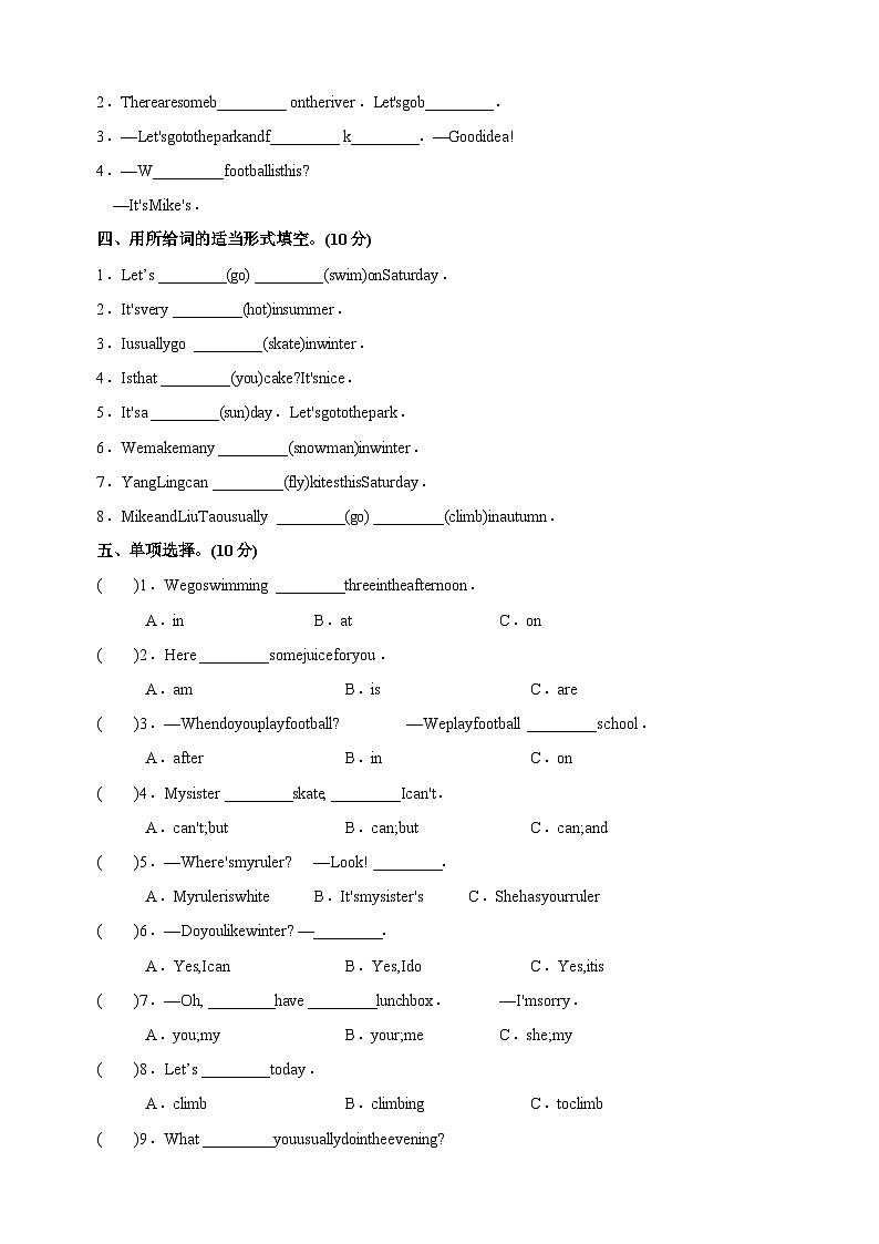 2024-2025学年四年级英语下册Unit5《Seasons》检测卷（含听力 译林版三起）第3页
