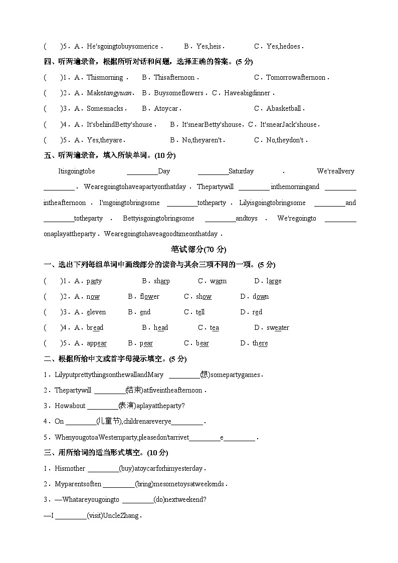 2024-2025学年六年级英语下册Unit5《A party》检测卷（含听力 译林版三起）第2页