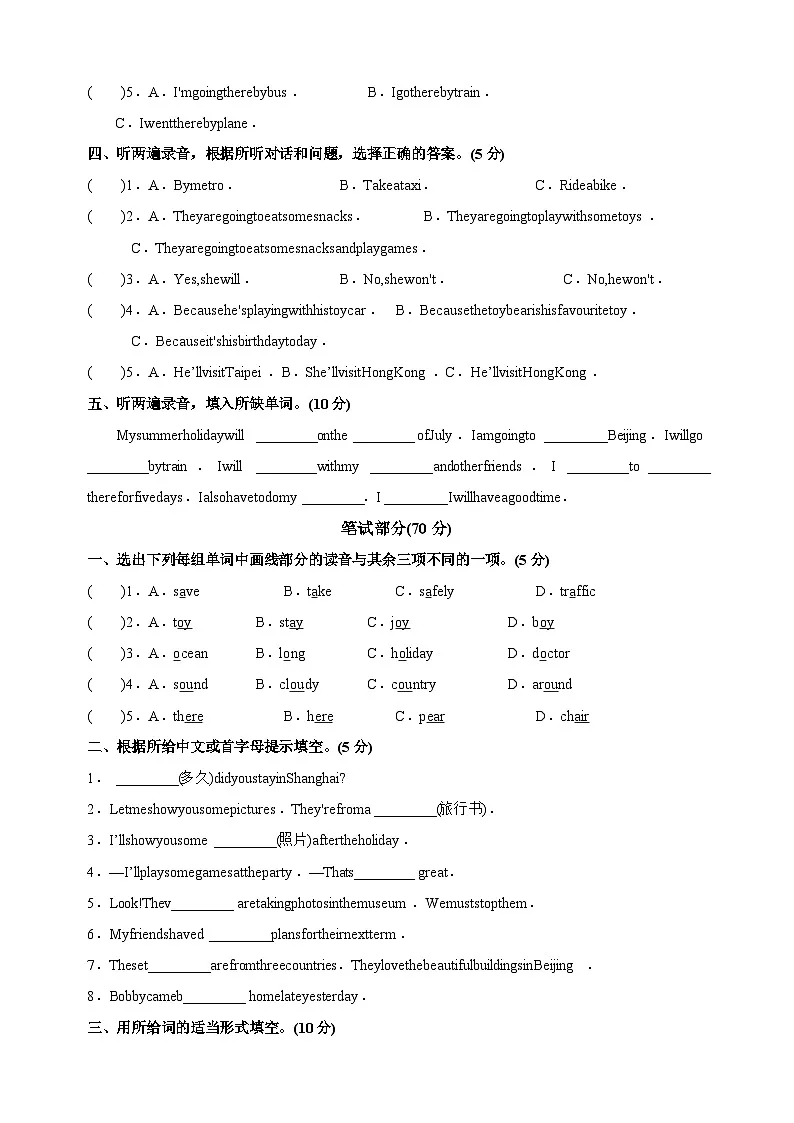2024-2025学年六年级英语下册Unit7《Summer holiday plans》检测卷（含听力 译林版三起）第2页