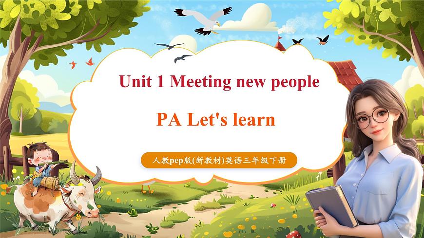 【精优公开课】Unit 1 Meeting new people PA Let's learn 课件第1页