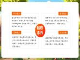 【優(yōu)質(zhì)公開課】人教pep版英語三年級(jí)下冊(cè)Unit2 Expressing yourself PB Read and write & PC Project & Reading課件+單元整體教案+練習(xí)+動(dòng)畫素材