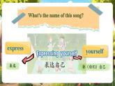 【優(yōu)質(zhì)公開課】人教pep版英語三年級(jí)下冊(cè)Unit2 Expressing yourself PB Read and write & PC Project & Reading課件+單元整體教案+練習(xí)+動(dòng)畫素材