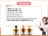 【核心素養(yǎng)優(yōu)質(zhì)課】冀教版英語(yǔ)三年級(jí)下冊(cè)Unit1 Food we like Lesson 3 Where is the bread from課件+同步教案+同步練習(xí)+素材