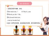 【核心素養(yǎng)優(yōu)質(zhì)課】冀教版英語三年級下冊Unit1 Lesson 5 Unitreview課件+同步教案+同步練習(xí)+素材