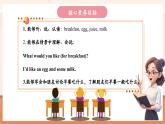 【核心素養(yǎng)優(yōu)質(zhì)課】冀教版英語三年級下冊Unit2 Good food good health Lesson 1 What would you like for breakfast課件+同步教案+同步練習(xí)+素材