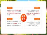 【大單元核心素養(yǎng)】人教pep版英語(yǔ)六年級(jí)下冊(cè)Unit 1 How tall are you PA let's talk課件+單元整體教案+練習(xí)+動(dòng)畫(huà)素材