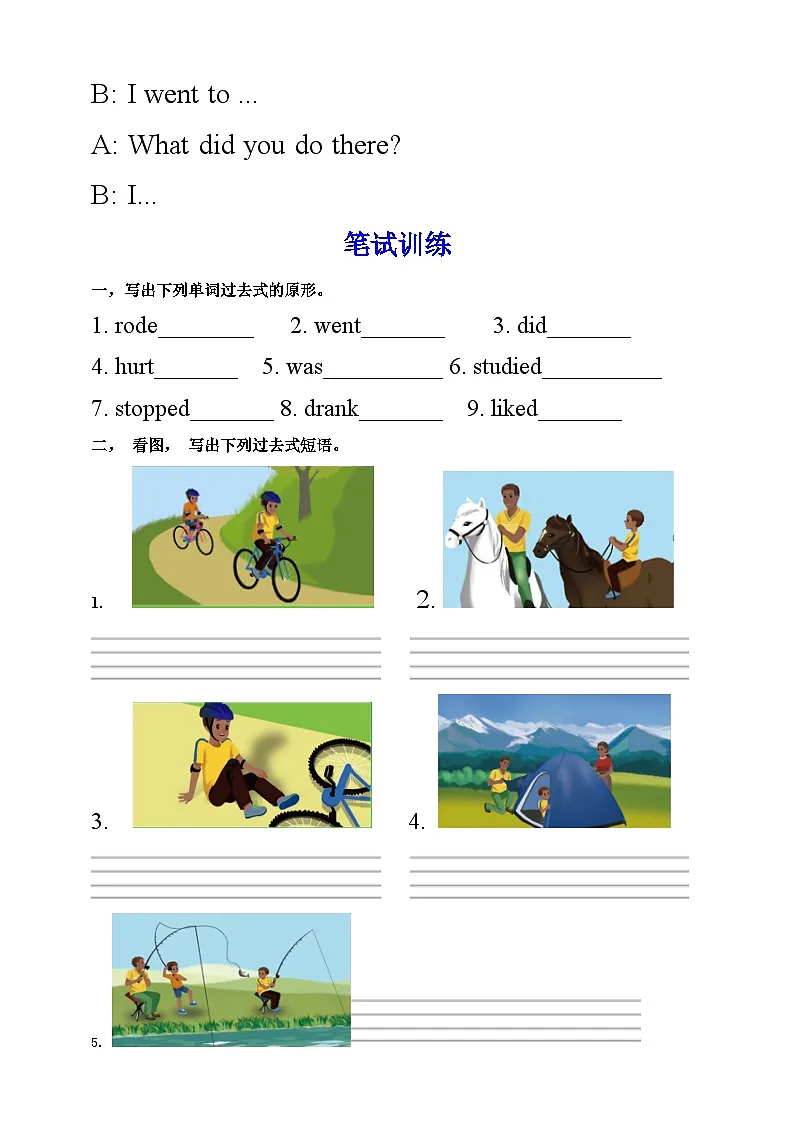 【口试+笔试】Unit 3 Where did you go PA Let's learn练习（含答案）第2页