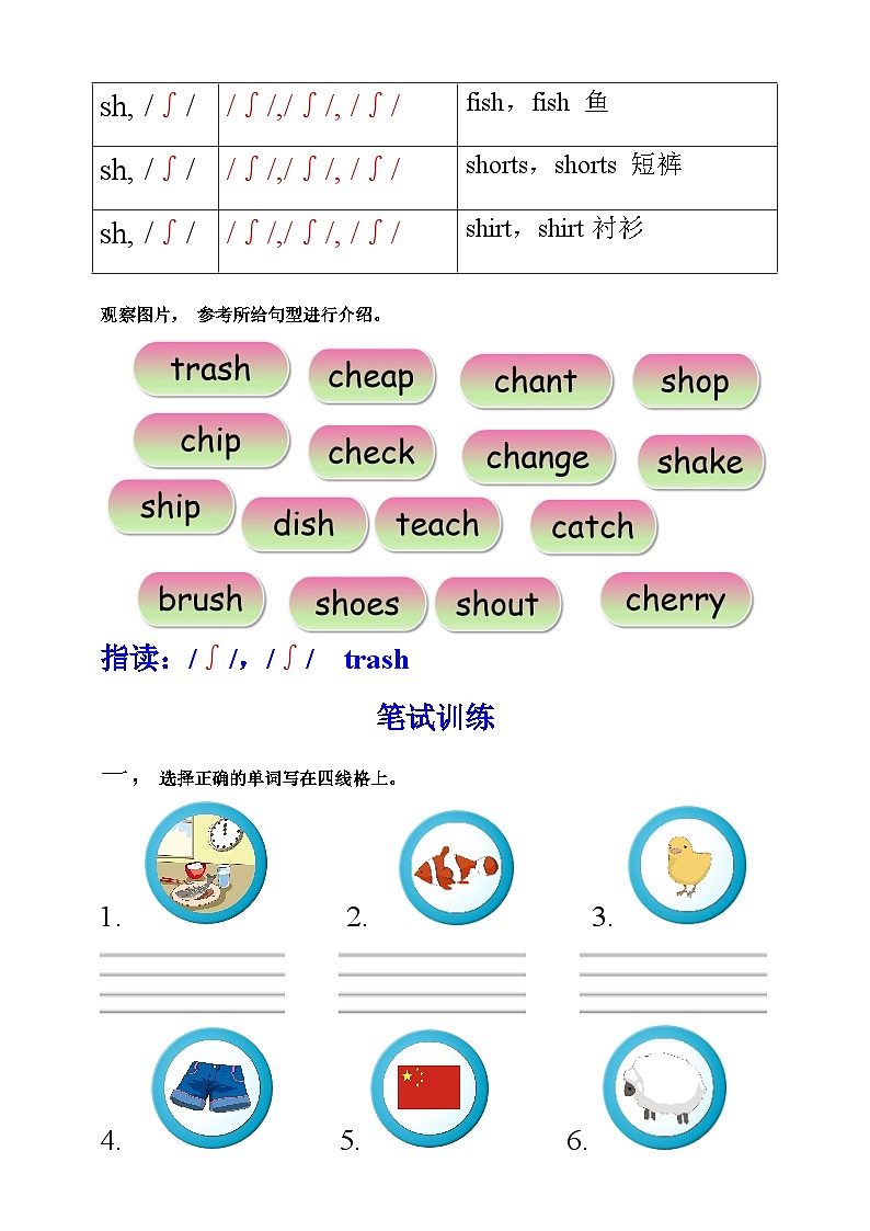 【口试+笔试】Unit 3 My school calendar PA Let's spell练习（含答案）第2页