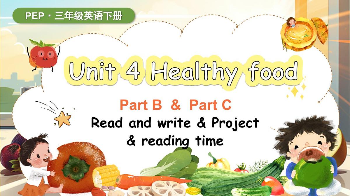 U4 第6课时 B Read and write, C Project ＆ Reading time第1页