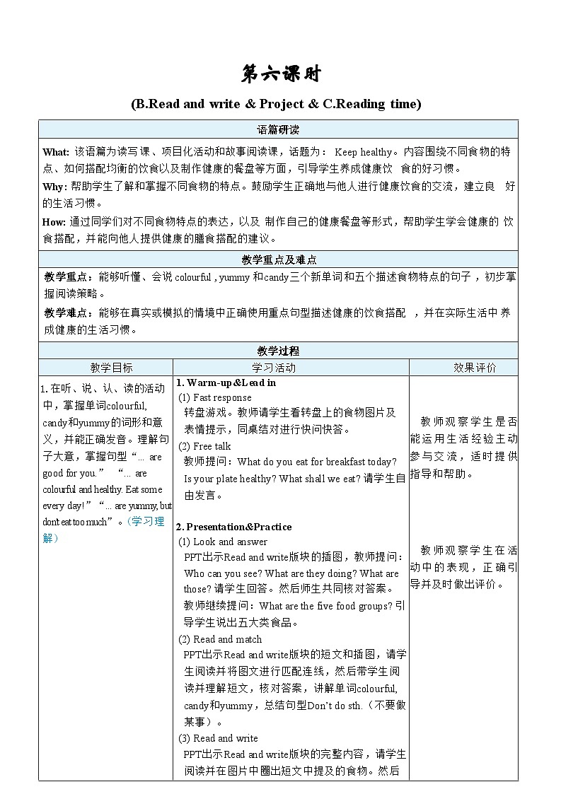 第6课时 B Read and write, C Project ＆ Reading time第1页
