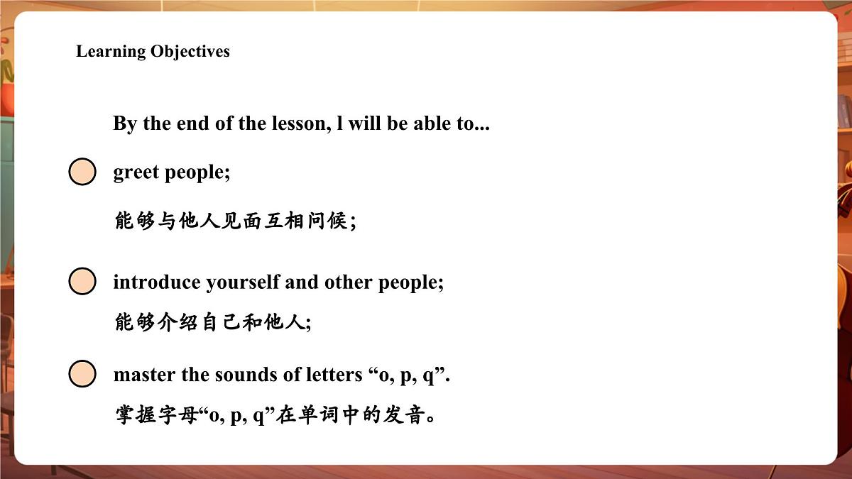 接力版三下 Unit 1 Part A课件第3页