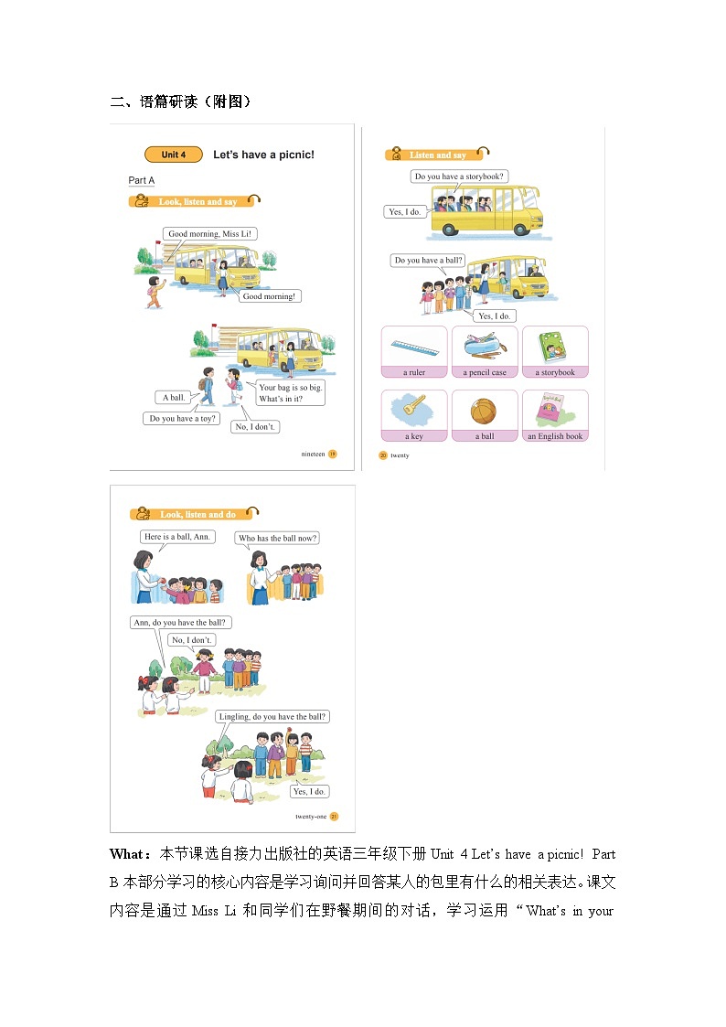Unit 4 Let's have a picnic! Part B 单元教学设计-接力版三下第2页