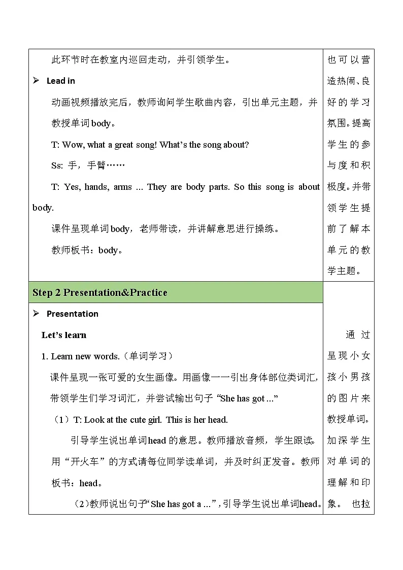 外研版（三起）（2024）三年级下册英语Unit 2 Know your body 教案（共4课时）第2页