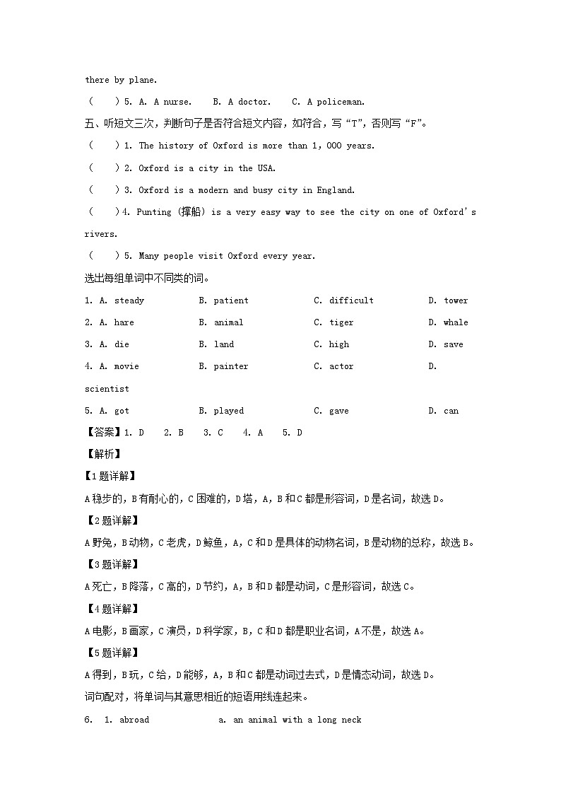 2022-2023年广东省广州市海珠区六年级下册期末英语试卷及答案(教科版)第2页