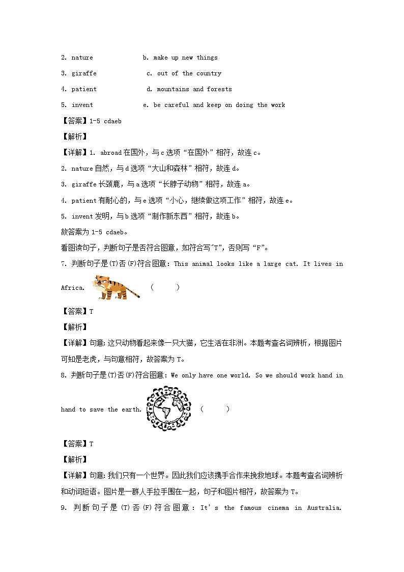 2022-2023年广东省广州市海珠区六年级下册期末英语试卷及答案(教科版)第3页