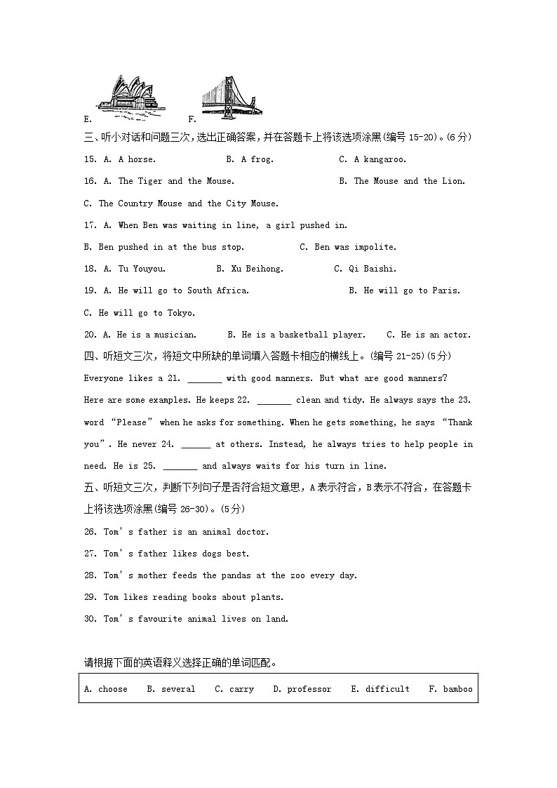2022-2023年广东省广州市花都区六年级下册期末英语试卷及答案(教科版)第2页