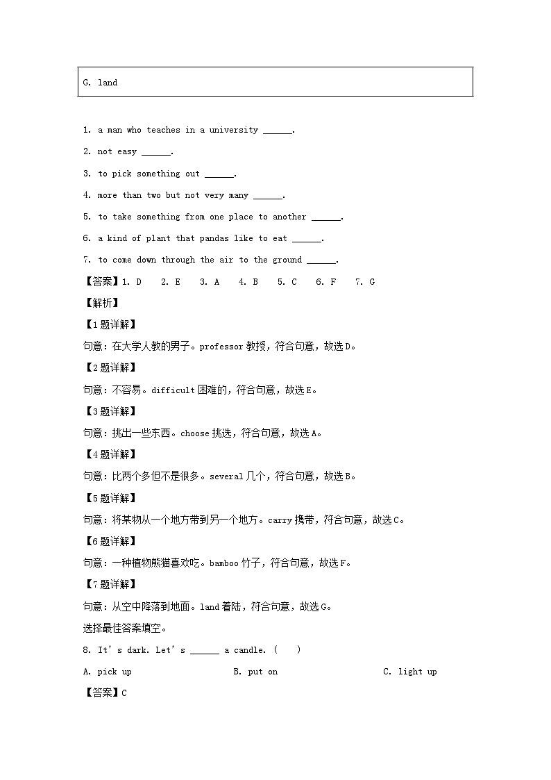2022-2023年广东省广州市花都区六年级下册期末英语试卷及答案(教科版)第3页