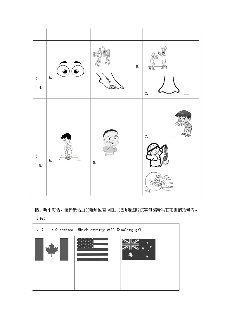 2022-2023年广东省广州市黄埔区六年级下册期中英语试卷及答案(教科版)第3页