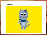 【新教材核心素養(yǎng)】外研劍橋版Join in英語三年級上冊Unit 5 In my classroom Period 2 課件+單元整體教學設計+課件教案+素材
