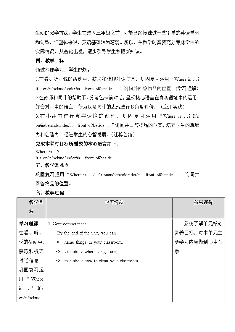 外研剑桥Join in版三上 Unit 5 Period 2单元教学设计第3页