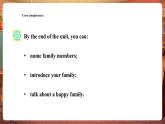 【新教材核心素養(yǎng)】外研劍橋版Join in英語三年級上冊Unit 6 Meet my family Period 1 課件+單元整體教學設計+課件教案+素材