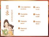 【新教材核心素養(yǎng)】外研劍橋版Join in英語三年級上冊Unit 6 Meet my family Period 2 課件+單元整體教學設計+課件教案+素材