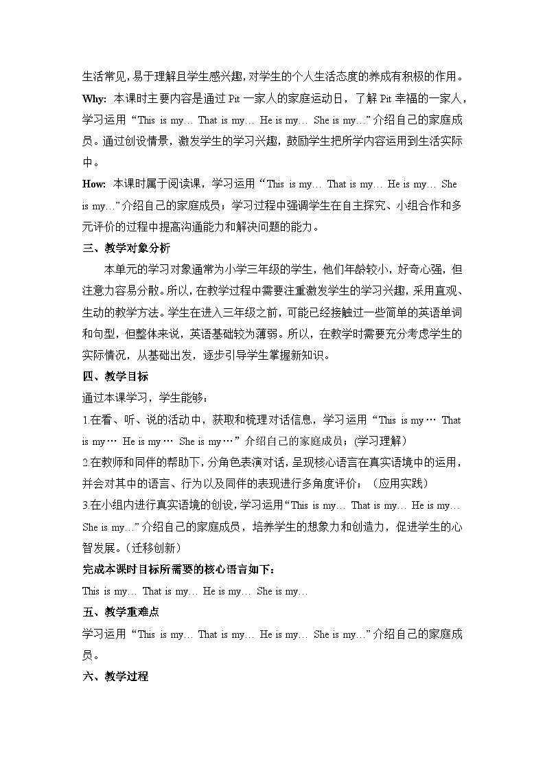 外研剑桥Join in版三上 Unit 6 Period 2单元教学设计第3页