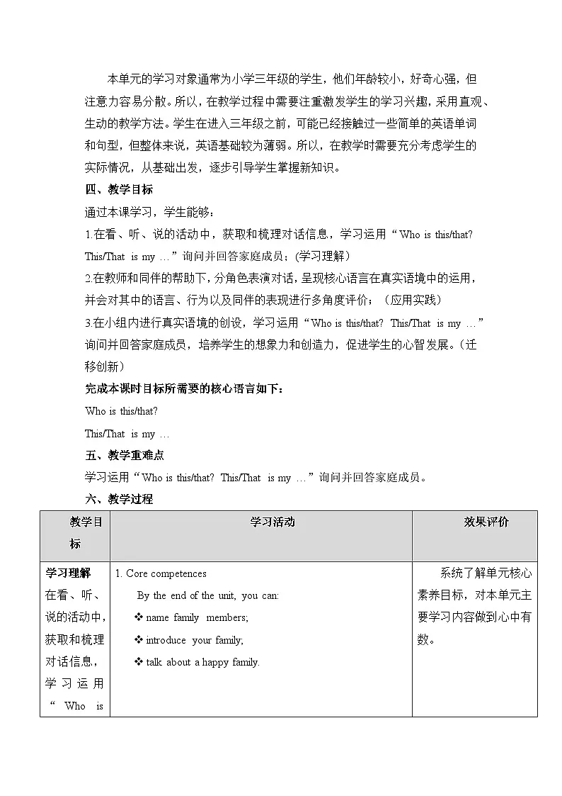 外研剑桥Join in版三上 Unit 6 Period 3单元教学设计第3页