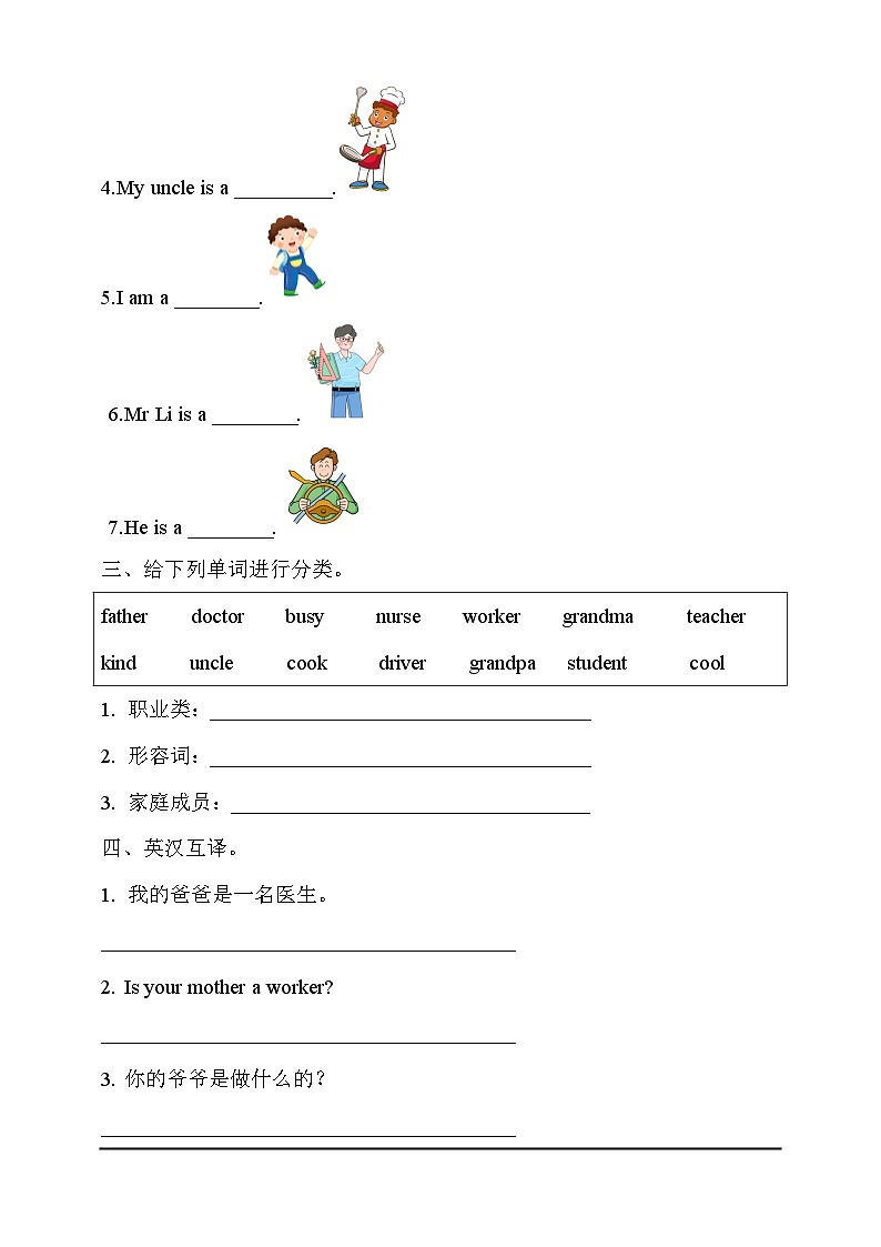 Unit 4 My Mother Is a Doctor Part B Let's talk 同步练习（含答案）第2页