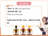 【核心素養(yǎng)優(yōu)質(zhì)課】冀教版英語三年級下冊Unit3 My day Lesson 1 In the morning課件+同步教案+同步練習(xí)+素材