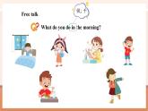 【核心素養(yǎng)優(yōu)質(zhì)課】冀教版英語三年級下冊Unit3 My day Lesson 1 In the morning課件+同步教案+同步練習(xí)+素材