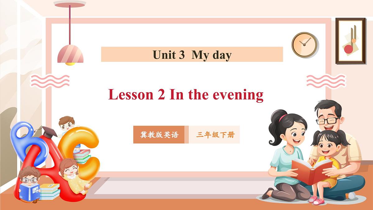 Unit 3 Lesson 2第1页