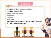 【核心素養(yǎng)優(yōu)質(zhì)課】冀教版英語三年級下冊Unit3 My day Lesson 2 In the evening課件+同步教案+同步練習(xí)+素材