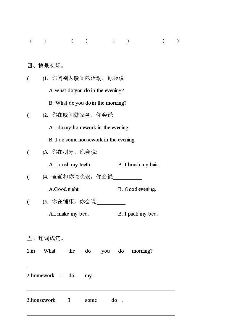 Unit 3 My day Lesson 2 In the evening 同步练习（含答案）第2页
