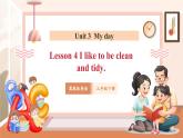 【核心素養(yǎng)優(yōu)質課】冀教版英語三年級下冊Unit3 My day Lesson 4 I like to be clean and tidy.課件+同步教案+同步練習+素材