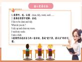 【核心素養(yǎng)優(yōu)質課】冀教版英語三年級下冊Unit3 My day Lesson 4 I like to be clean and tidy.課件+同步教案+同步練習+素材
