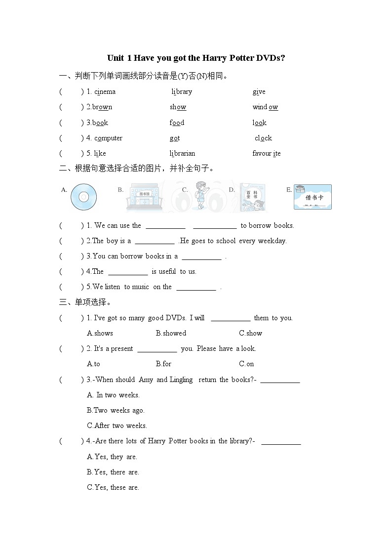 外研版（一起）小学英语五下Module3 Unit 1 Have you got the Harry Potter DVDs？单元卷（含答案）第1页