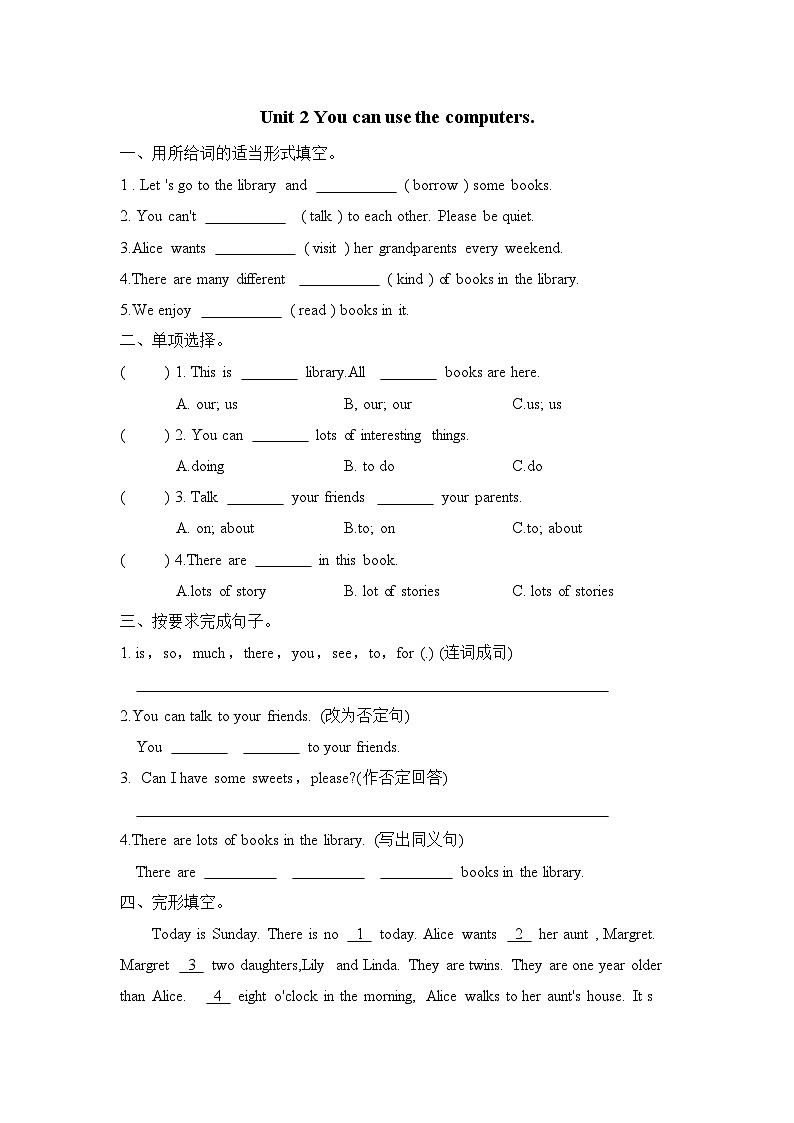外研版（一起）小学英语五下Module3 Unit 2 You can use the computers.  单元卷（含答案）第1页