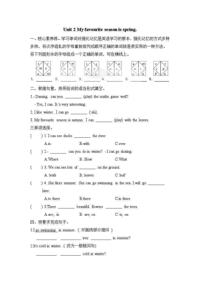 外研版（一起）小学英语五下Module4 Unit 2 My favourite season is spring.单元卷（含答案）第1页