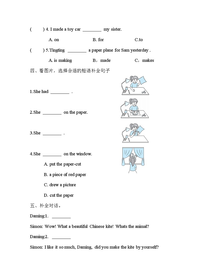 外研版（一起）小学英语五下Module 8 Unit 2 I made a kite.单元测试（含答案）第2页