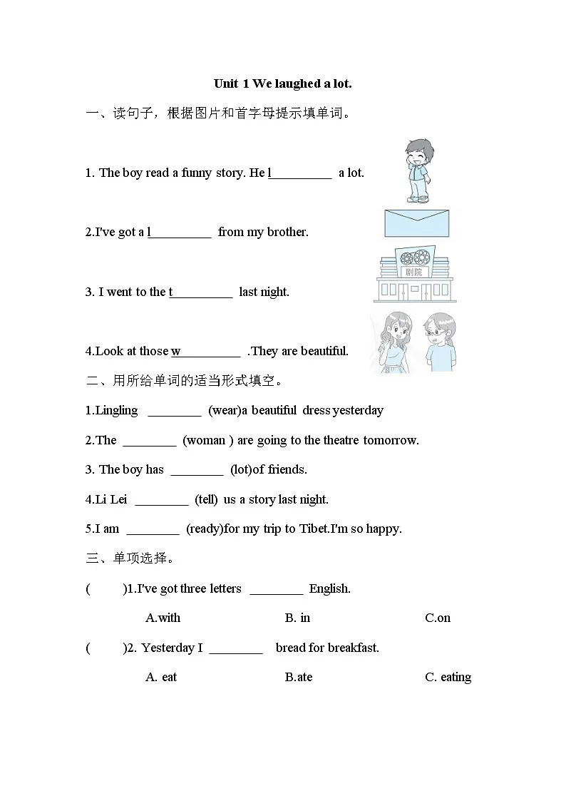 外研版（一起）小学英语五下Module9 Unit 1 We laughed a lot. 单元测试（含答案）第1页