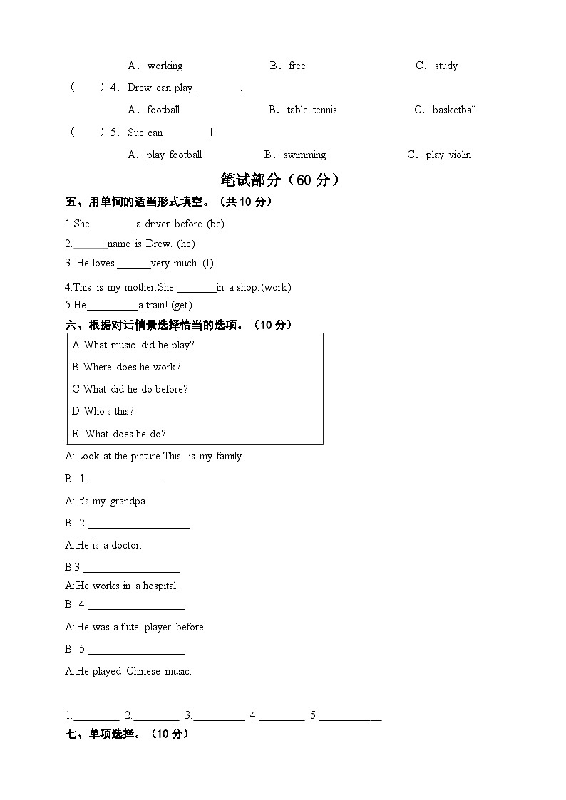 外研版(一年级起点)小学英语五年级下册Module 1 模块测试卷(含答案及听力音频，听力原文)第2页