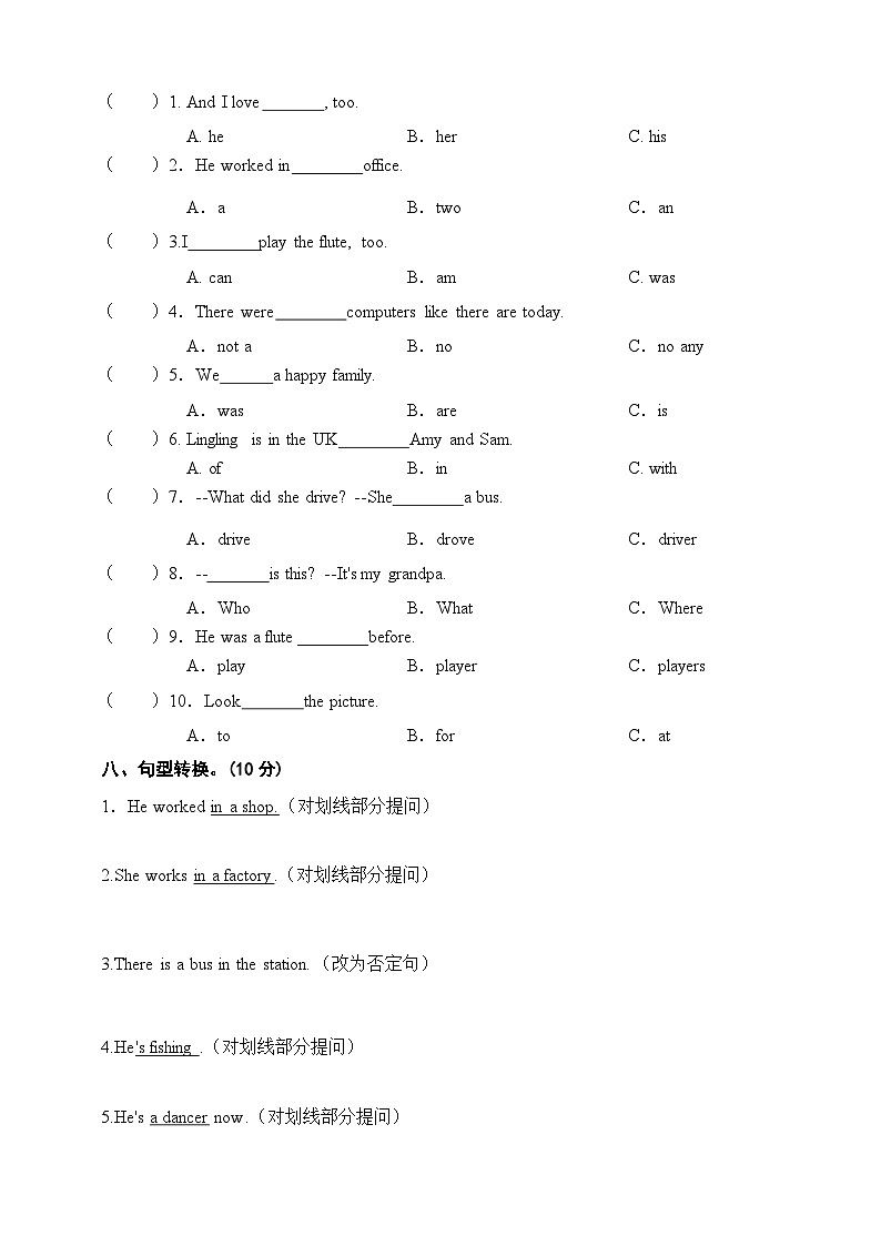 外研版(一年级起点)小学英语五年级下册Module 1 模块测试卷(含答案及听力音频，听力原文)第3页