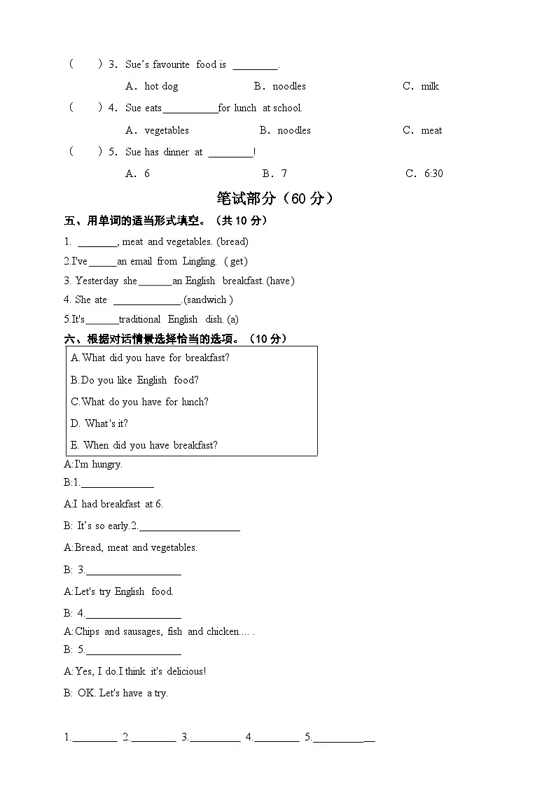 外研版(一年级起点)小学英语五年级下册Module 2 模块测试卷(含答案及听力音频，听力原文)第2页